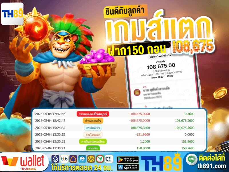 โปรโมชั่น sathu1888 7