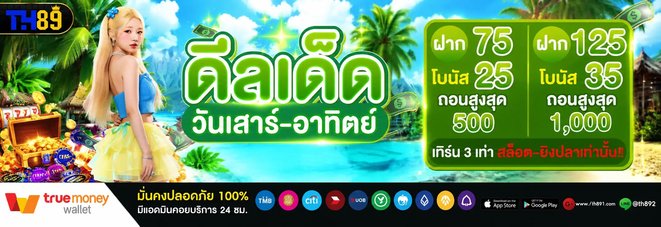 โปรโมชั่น sathu1888 5